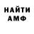 АМФЕТАМИН Premium Norman Lesley