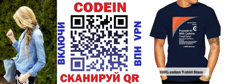 Кодеиновый сироп Lean напиток Lean (лин)  Кадников 