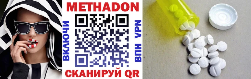 Метадон VHQ  как найти закладки  Кадников 